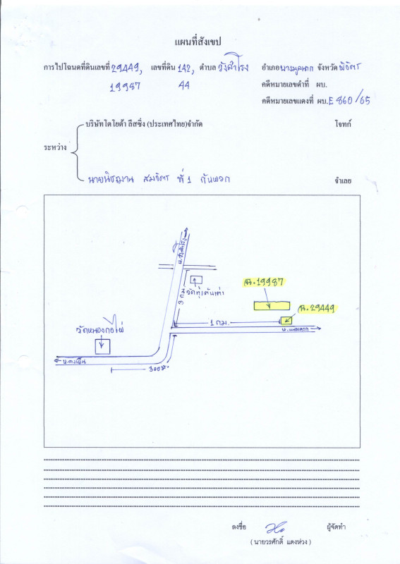 บ้านเดี่ยว พิจิตร บางมูลนาก วังสำโรง 525963