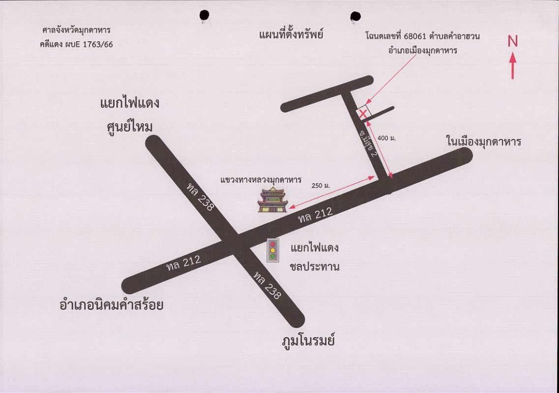 ทาวน์เฮ้าส์ มุกดาหาร เมืองมุกดาหาร มุกดาหาร 470660