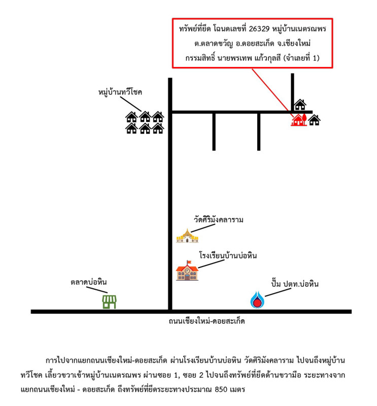 บ้านเดี่ยว เชียงใหม่ สันทราย สันนาเม็ง 844920