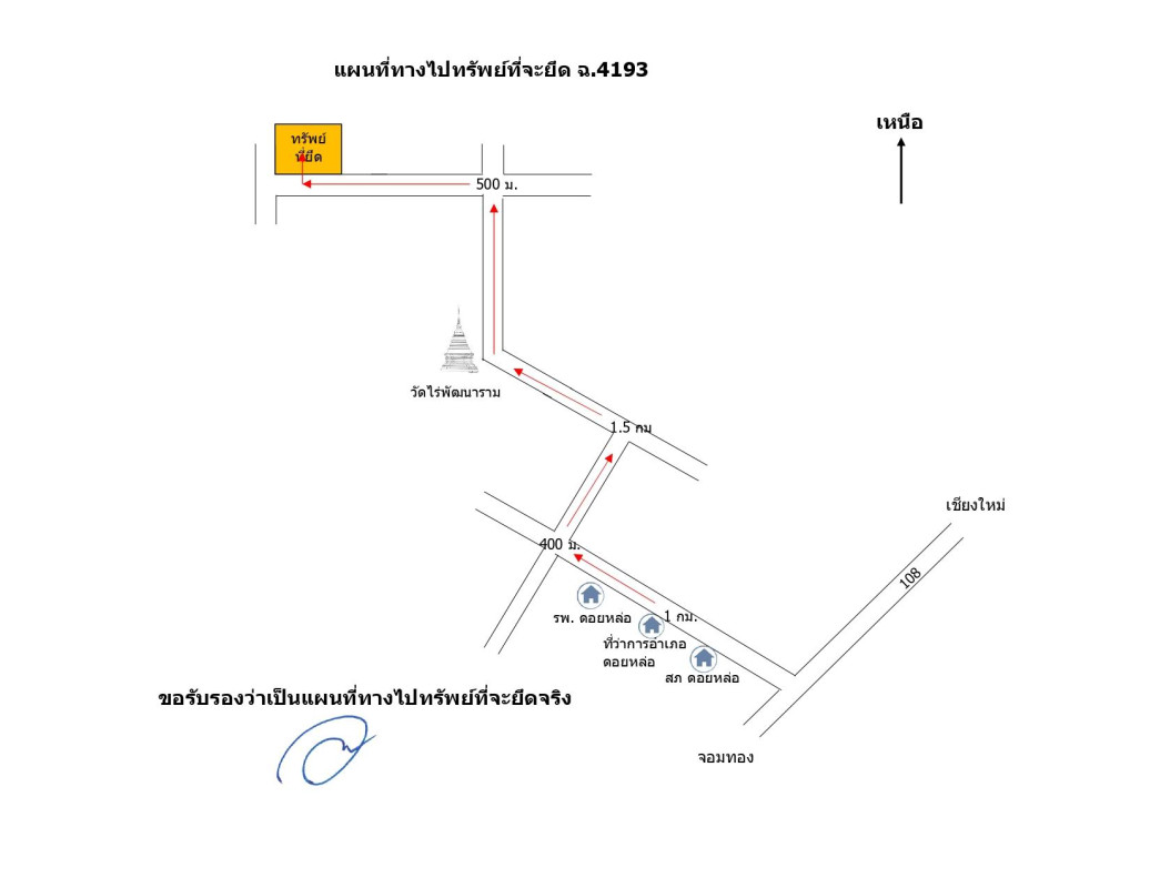 ที่ดินเปล่า เชียงใหม่ สันทราย สันนาเม็ง 507900