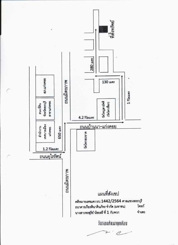 ทาวน์เฮ้าส์ สระบุรี แก่งคอย ตาลเดี่ยว 384920