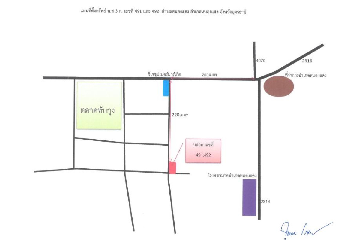 ที่ดินเปล่า อุดรธานี หนองแสง ทับกุง 456500