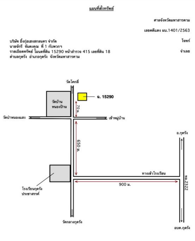Single house Maha Sarakham Mueang Maha Sarakham Waeng Nang 463400