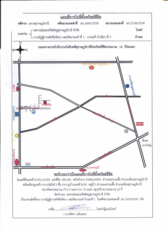 ทาวน์เฮ้าส์ สุราษฎร์ธานี เมืองสุราษฎร์ธานี มะขามเตี้ย 1262250