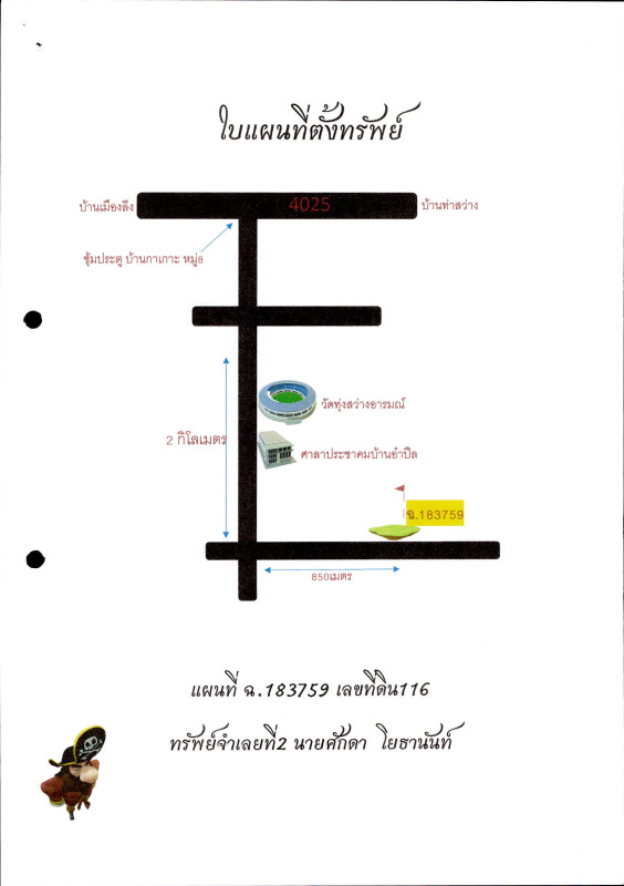 ที่ดินเปล่า สุรินทร์ เมืองสุรินทร์ กาเกาะ 39140