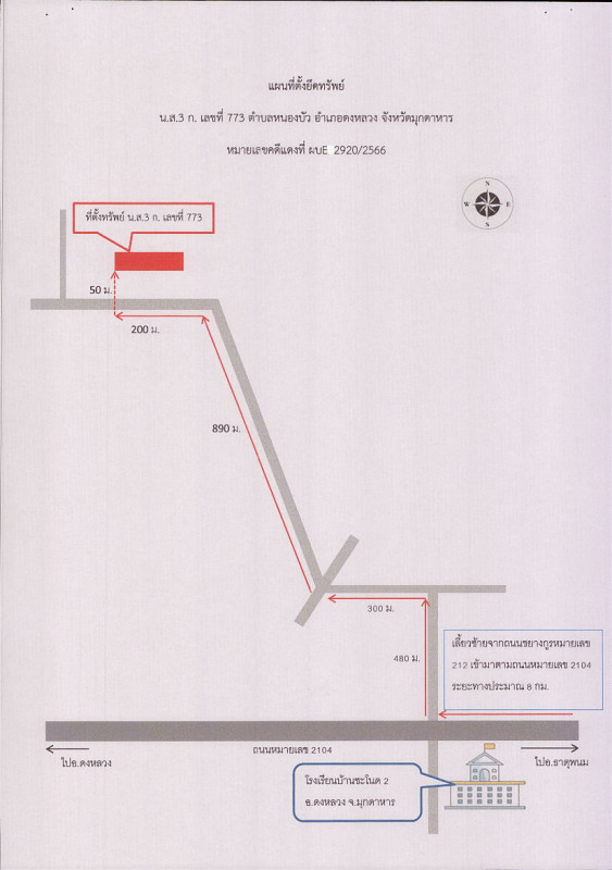 Residential land/lot Mukdahan Dong Luang Nong Bua 63000