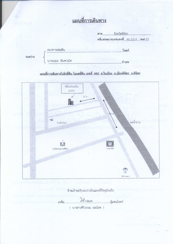 Townhouse Phichit Mueang Phichit Nai Mueang 749880