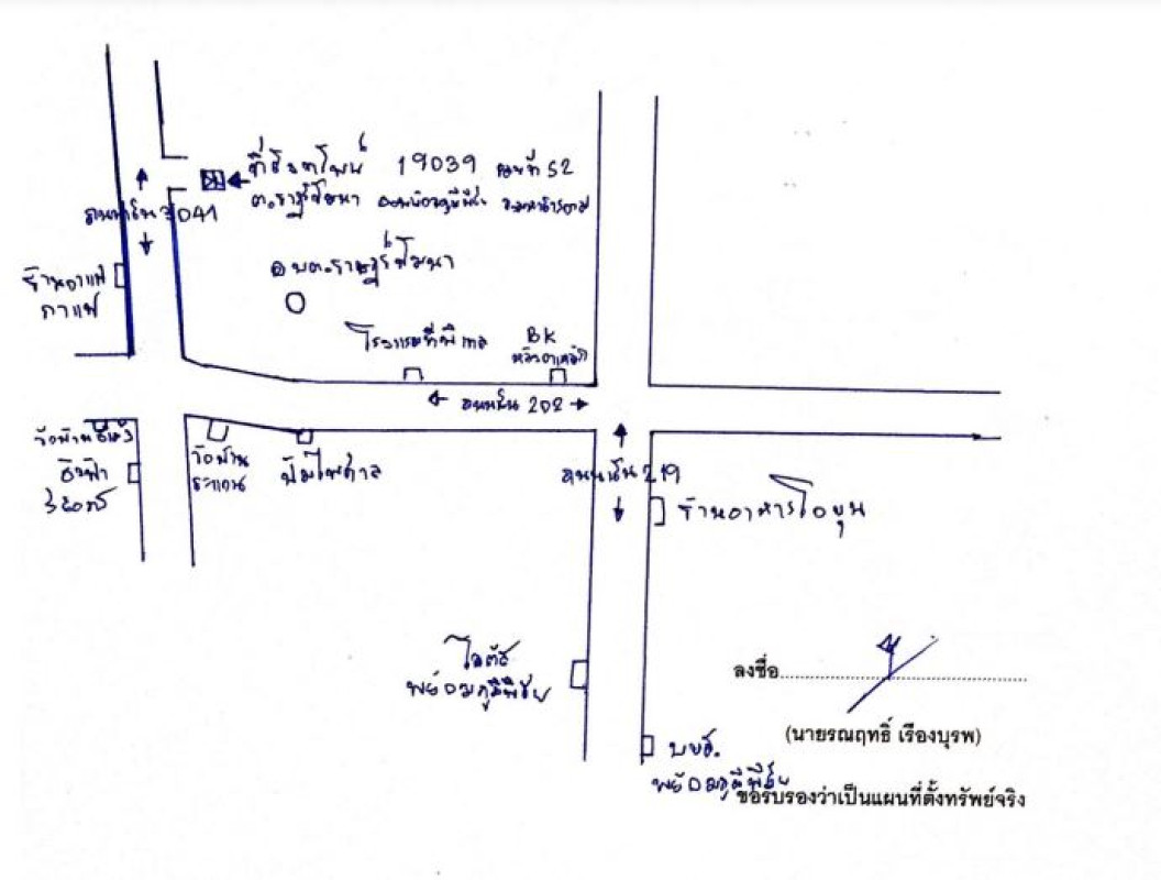 บ้านเดี่ยว มหาสารคาม พยัคฆภูมิพิสัย ราษฎร์พัฒนา 5695200