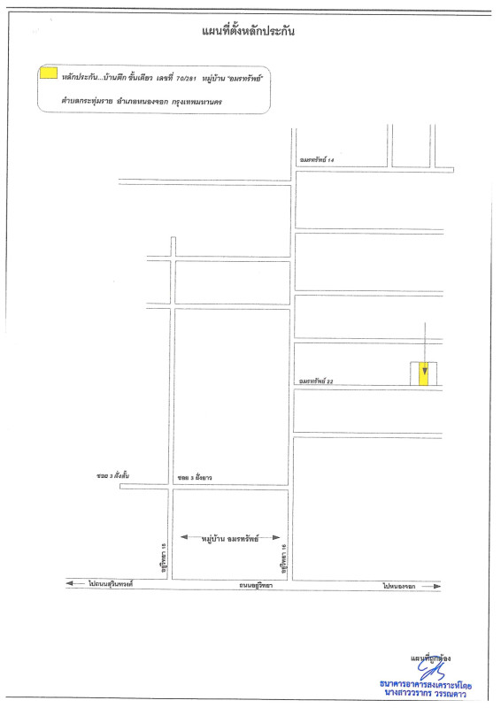 ทาวน์เฮ้าส์ กรุงเทพมหานคร หนองจอก กระทุ่มราย 523508
