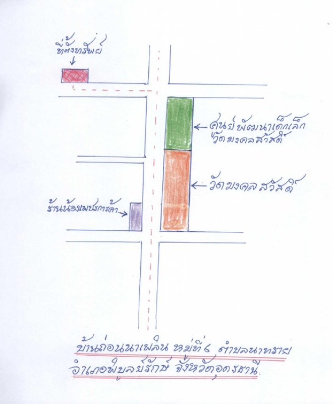 บ้านเดี่ยว อุดรธานี พิบูลย์รักษ์ นาทราย 1564980