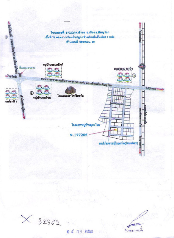 บ้านเดี่ยว พิษณุโลก เมืองพิษณุโลก หัวรอ 1876202