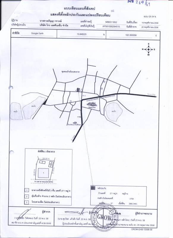 บ้านเดี่ยว ขอนแก่น แวงใหญ่ โนนสะอาด 1108800