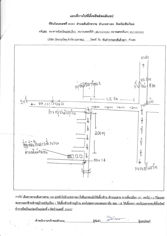 ทาวน์เฮ้าส์ เชียงใหม่ หางดง สันผักหวาน 1595080