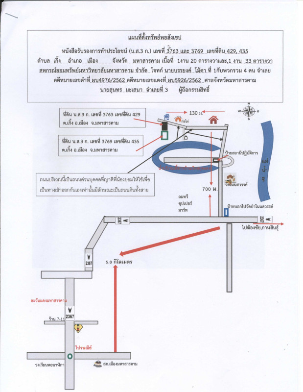 Residential land/lot Maha Sarakham Mueang Maha Sarakham Koeng 113850