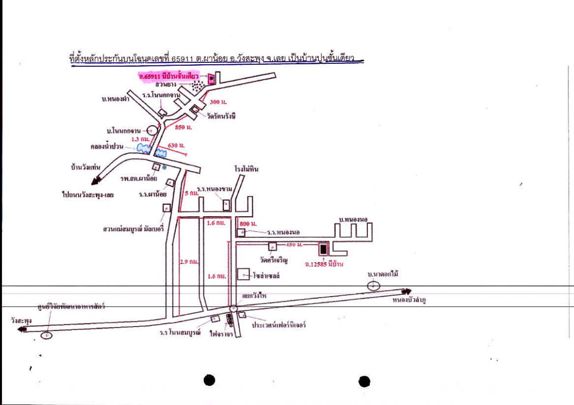 บ้านเดี่ยว เลย วังสะพุง ผาน้อย 584044