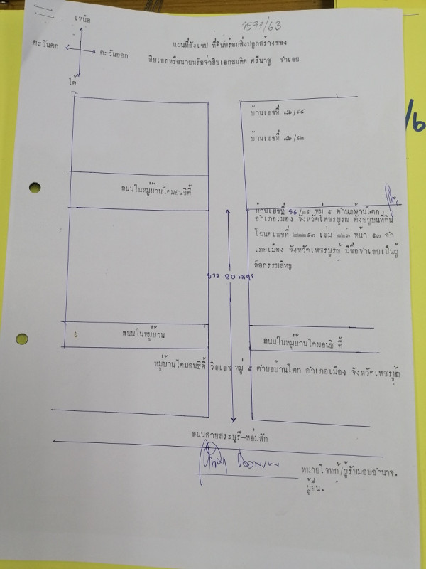 บ้านเดี่ยว เพชรบูรณ์ เมืองเพชรบูรณ์ บ้านโตก 744420