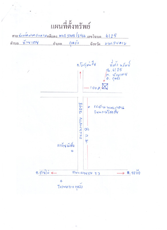 บ้านเดี่ยว มหาสารคาม กุดรัง ห้วยเตย 193940