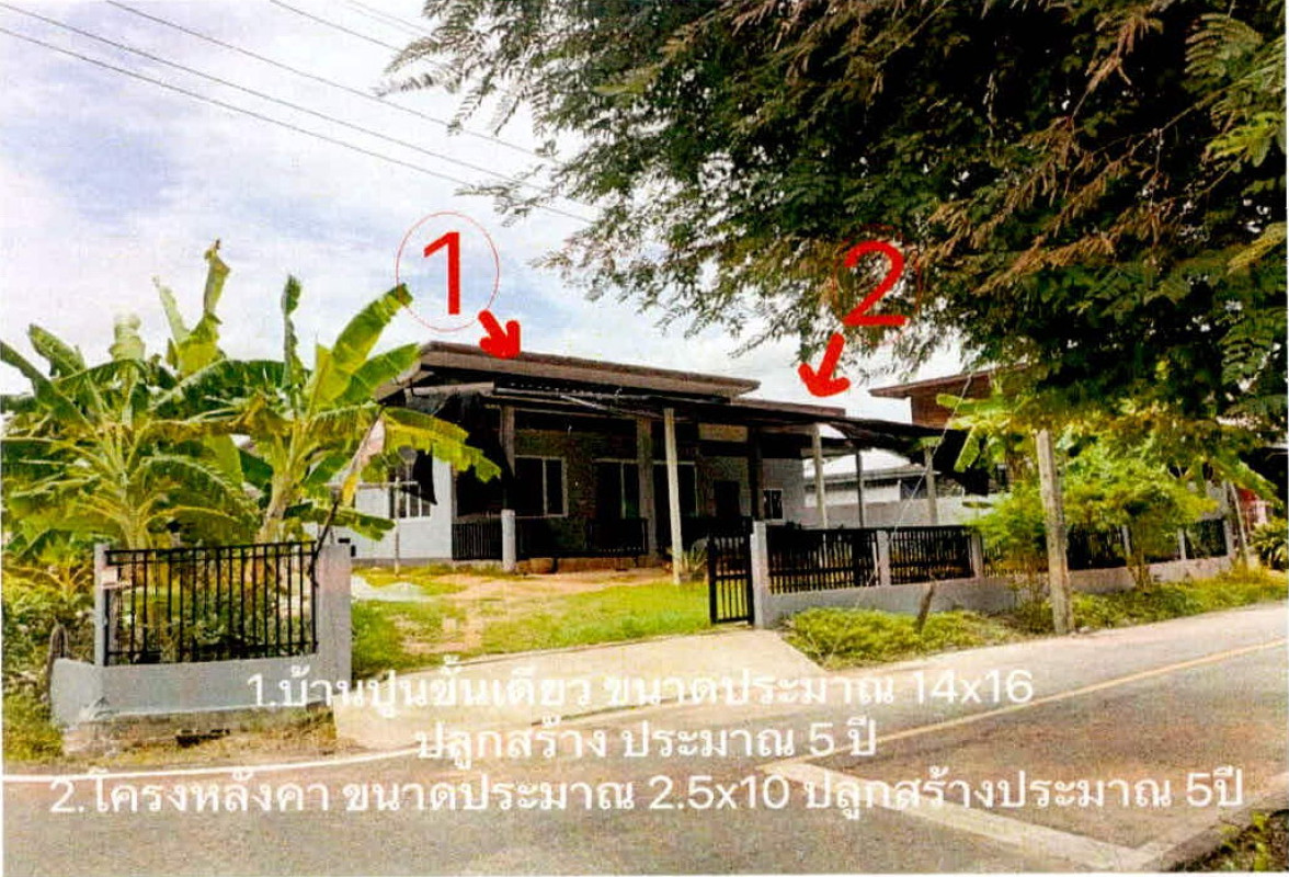 บ้านเดี่ยว สุรินทร์ ปราสาท บ้านพลวง 2270996