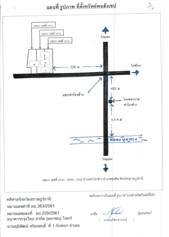 บ้านเดี่ยว สุราษฎร์ธานี พุนพิน ท่าโรงช้าง 11620144