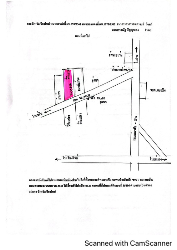 ที่ดินเปล่า เชียงใหม่ แม่แตง สบเปิง 290030