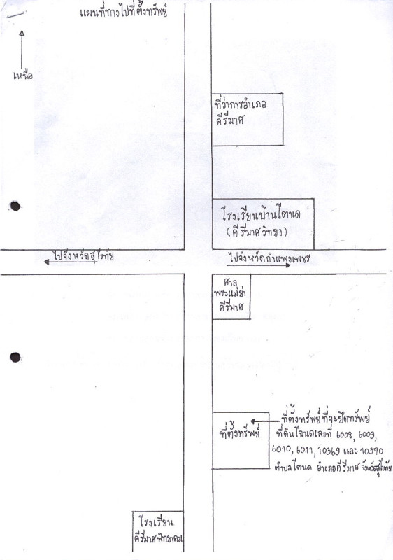 บ้านเดี่ยว สุโขทัย คีรีมาศ โตนด 8091975