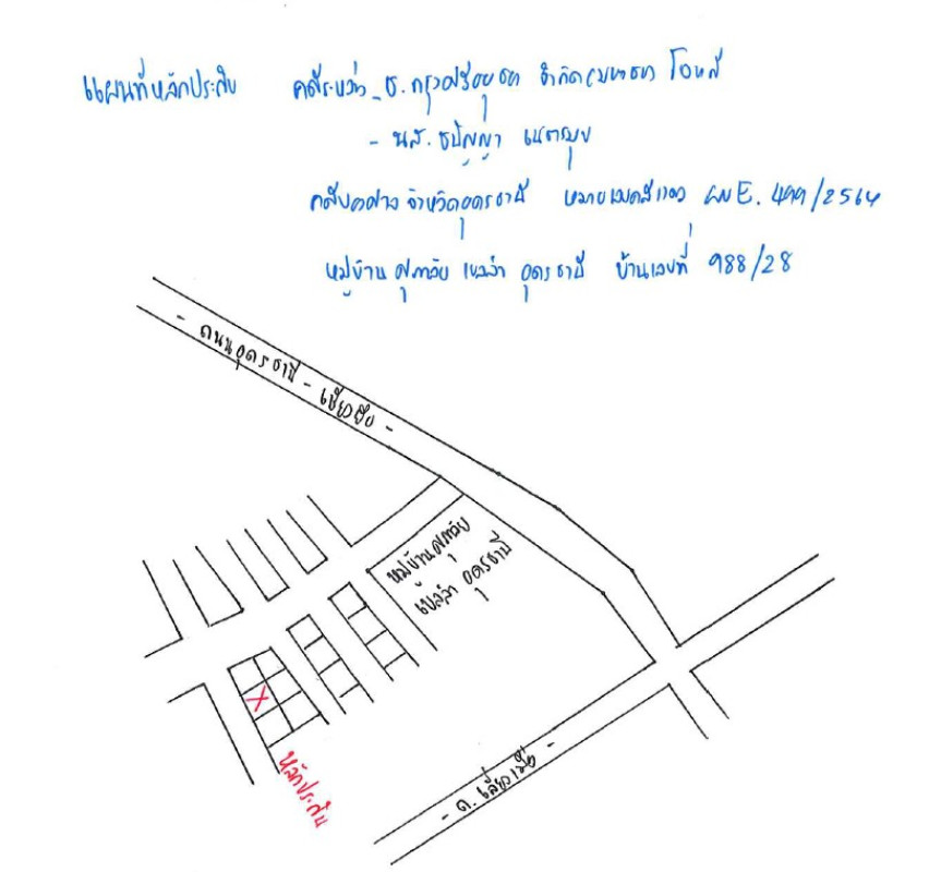 ทาวน์เฮ้าส์ อุดรธานี เมืองอุดรธานี บ้านเลื่อม 2424045