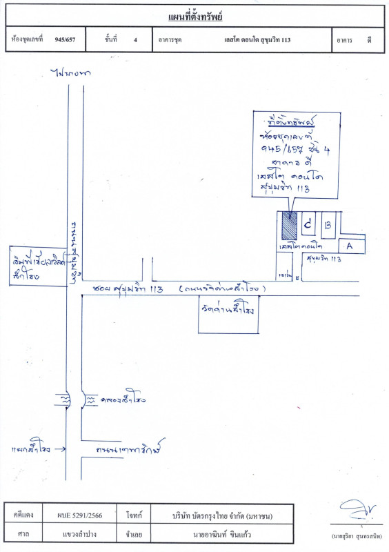 Condominium Samut Prakan Mueang Samut Prakan Samrong Nuea 1309704