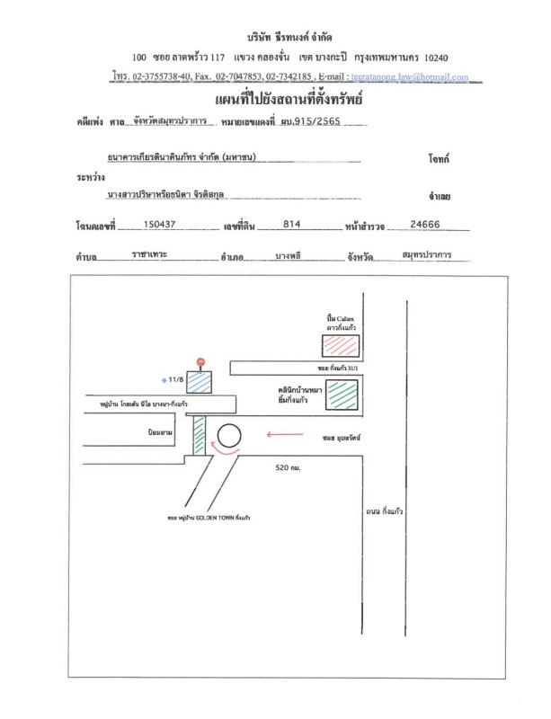 ทาวน์เฮ้าส์ สมุทรปราการ บางพลี ราชาเทวะ 3044932