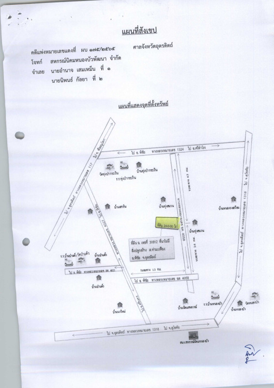 ที่ดินเปล่า อุตรดิตถ์ พิชัย ท่ามะเฟือง 1637100
