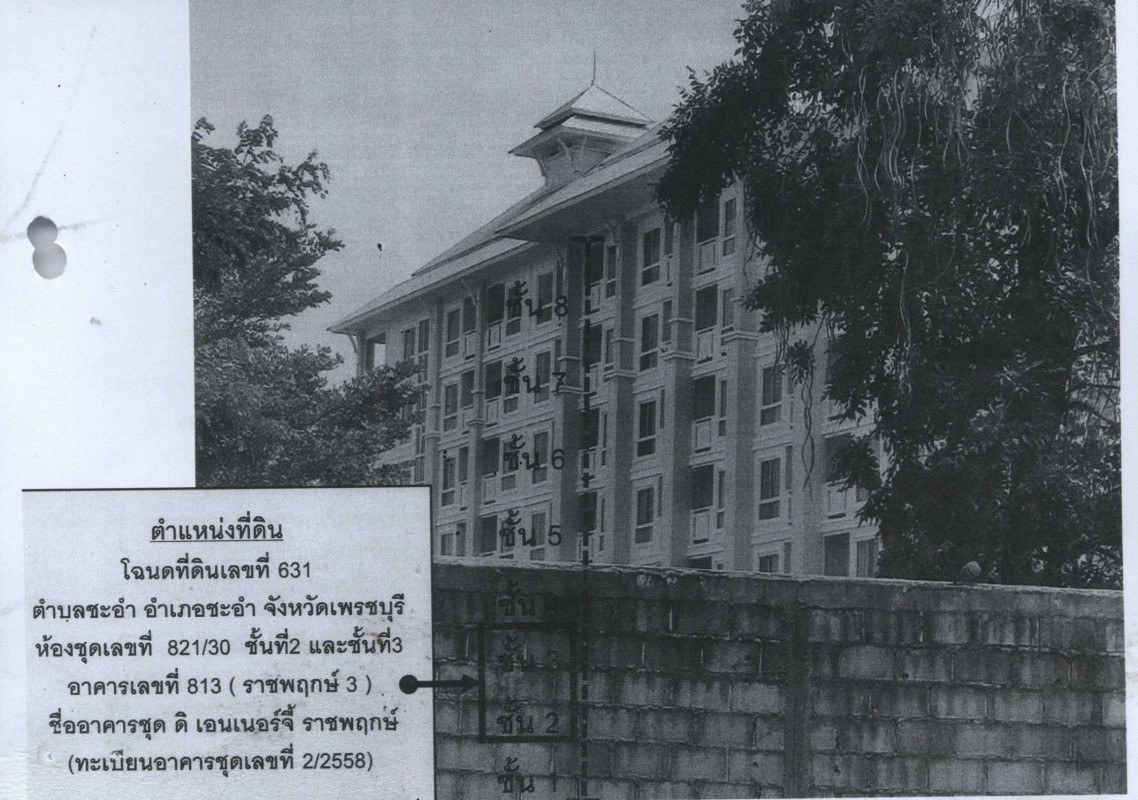 คอนโด เพชรบุรี ชะอำ ชะอำ 4334544