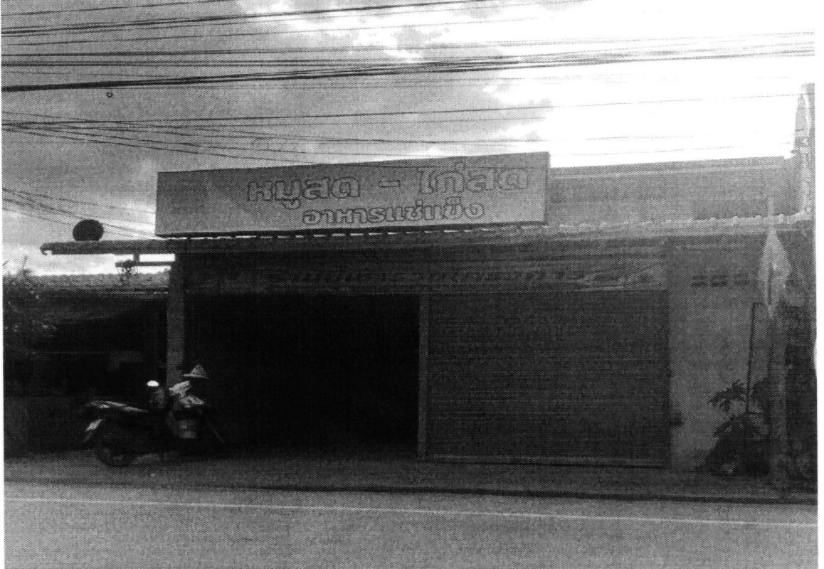 บ้านเดี่ยว เชียงราย พญาเม็งราย แม่เปา 709900
