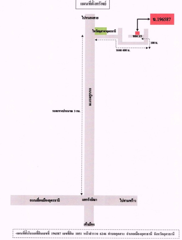 บ้านเดี่ยว อุดรธานี เมืองอุดรธานี หมากแข้ง 3733850