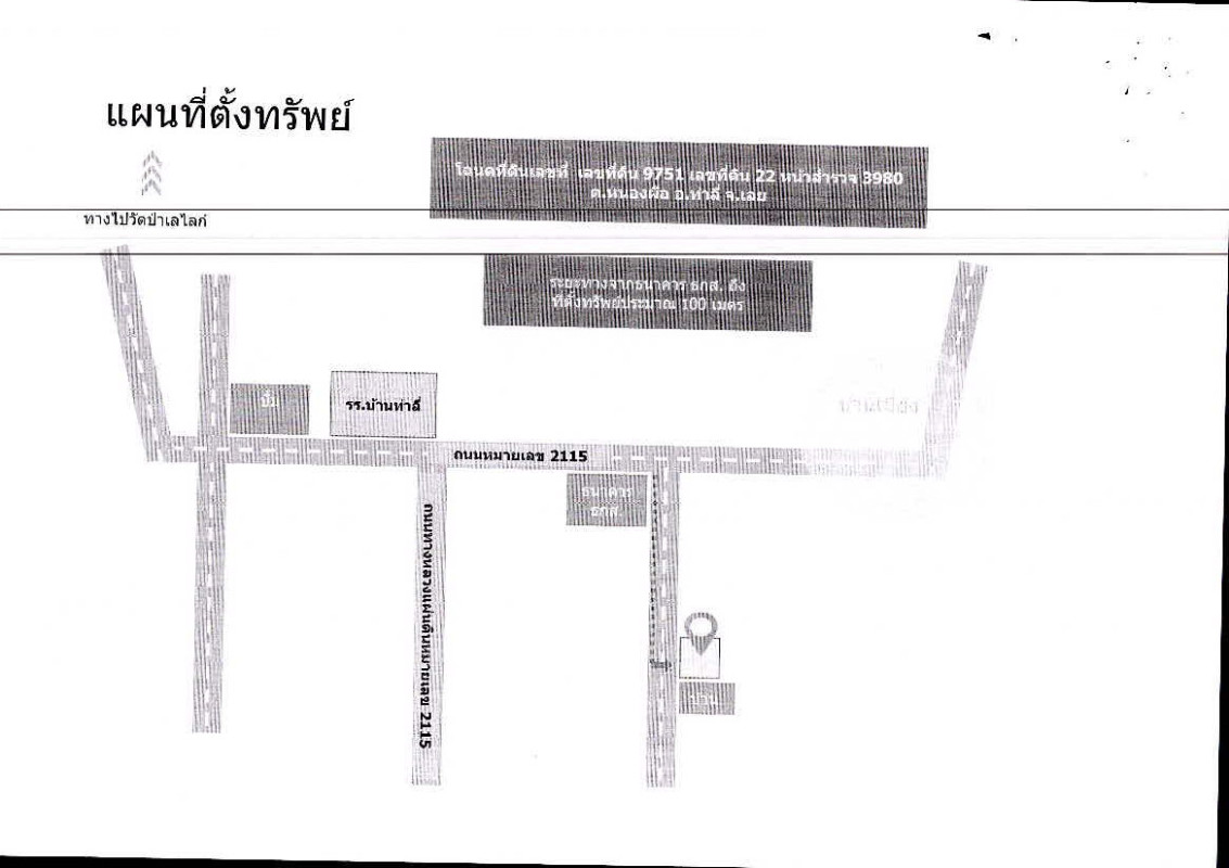 ที่ดินเปล่า เลย ท่าลี่ หนองผือ 30030