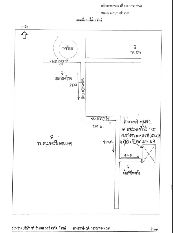 บ้านเดี่ยว บุรีรัมย์ ลำปลายมาศ ลำปลายมาศ 298160