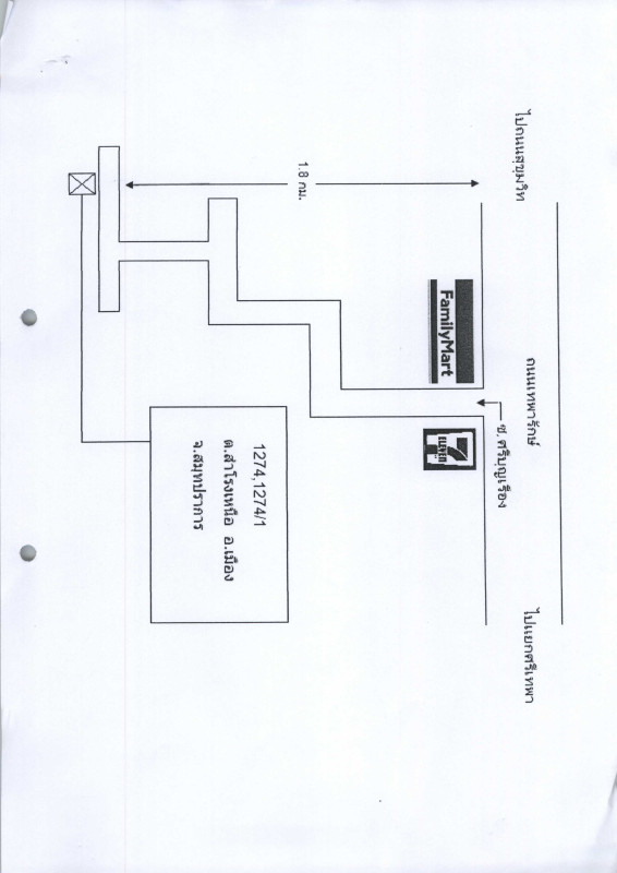 บ้านเดี่ยว สมุทรปราการ เมืองสมุทรปราการ สำโรงเหนือ 3098080