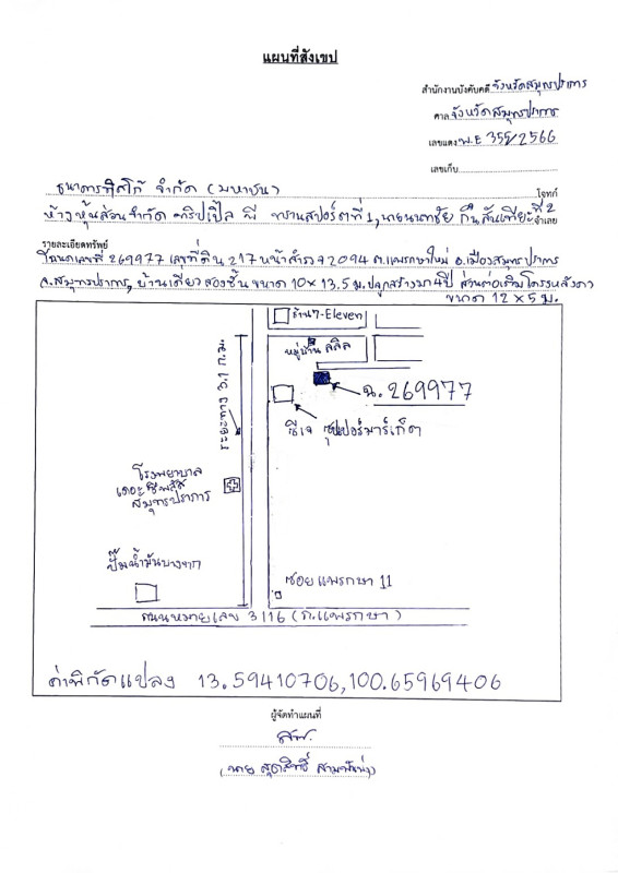 บ้านเดี่ยว สมุทรปราการ เมืองสมุทรปราการ แพรกษาใหม่ 3431962