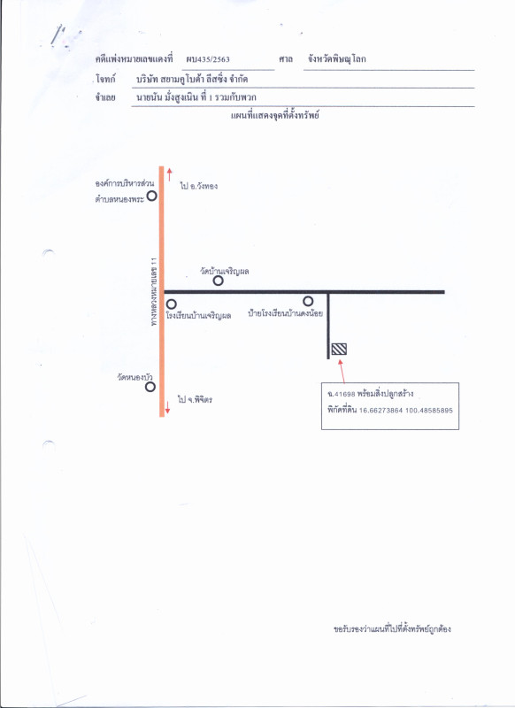 บ้านเดี่ยว พิษณุโลก วังทอง ท่าหมื่นราม 457290