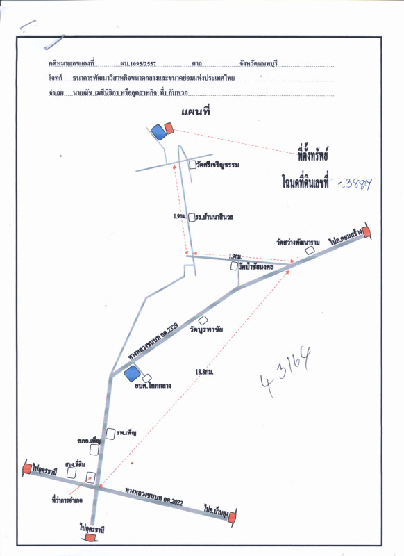 ที่ดินเปล่า อุดรธานี เพ็ญ บ้านธาตุ 85500