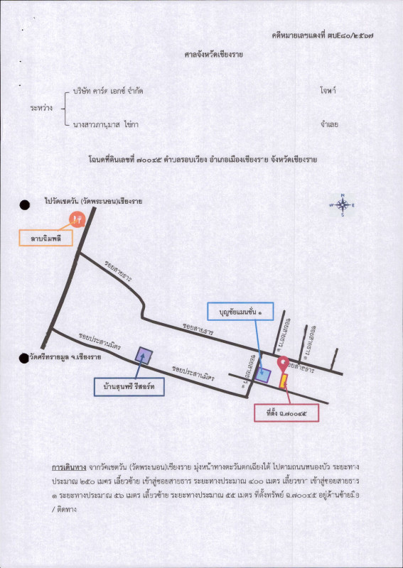 ทาวน์เฮ้าส์ เชียงราย เมืองเชียงราย รอบเวียง 585072