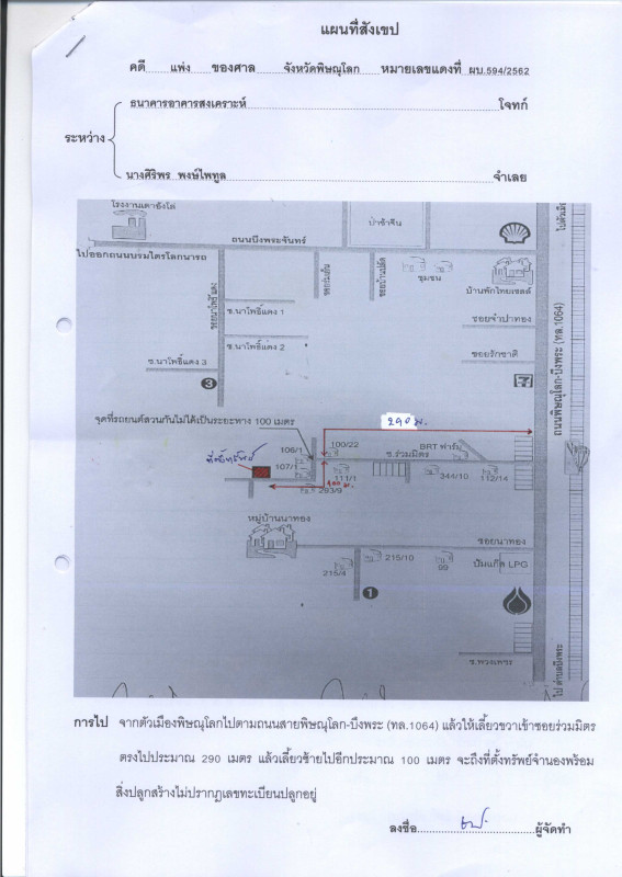 บ้านเดี่ยว พิษณุโลก เมืองพิษณุโลก วัดจันทร์ 457470