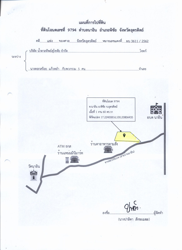 บ้านเดี่ยว อุตรดิตถ์ พิชัย นาอิน 245360