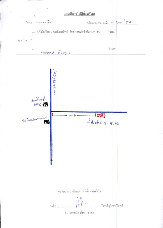 Residential land/lot Bangkok Nong Chok Nong Chok 1400000