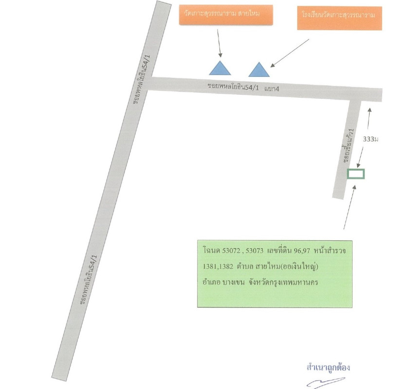 Single house Bangkok Sai Mai Sai Mai 4343778
