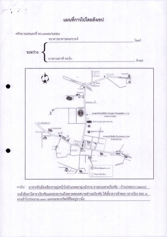 ทาวน์เฮ้าส์ เชียงราย เวียงชัย เวียงชัย 642450