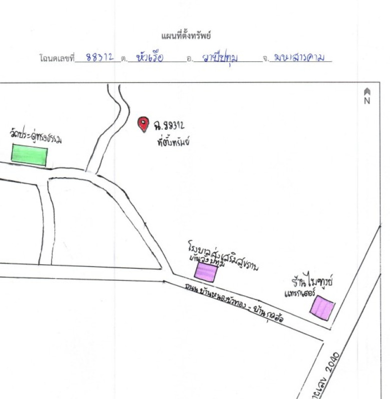 Residential land/lot Maha Sarakham Wapi Pathum Ban Wai 318605