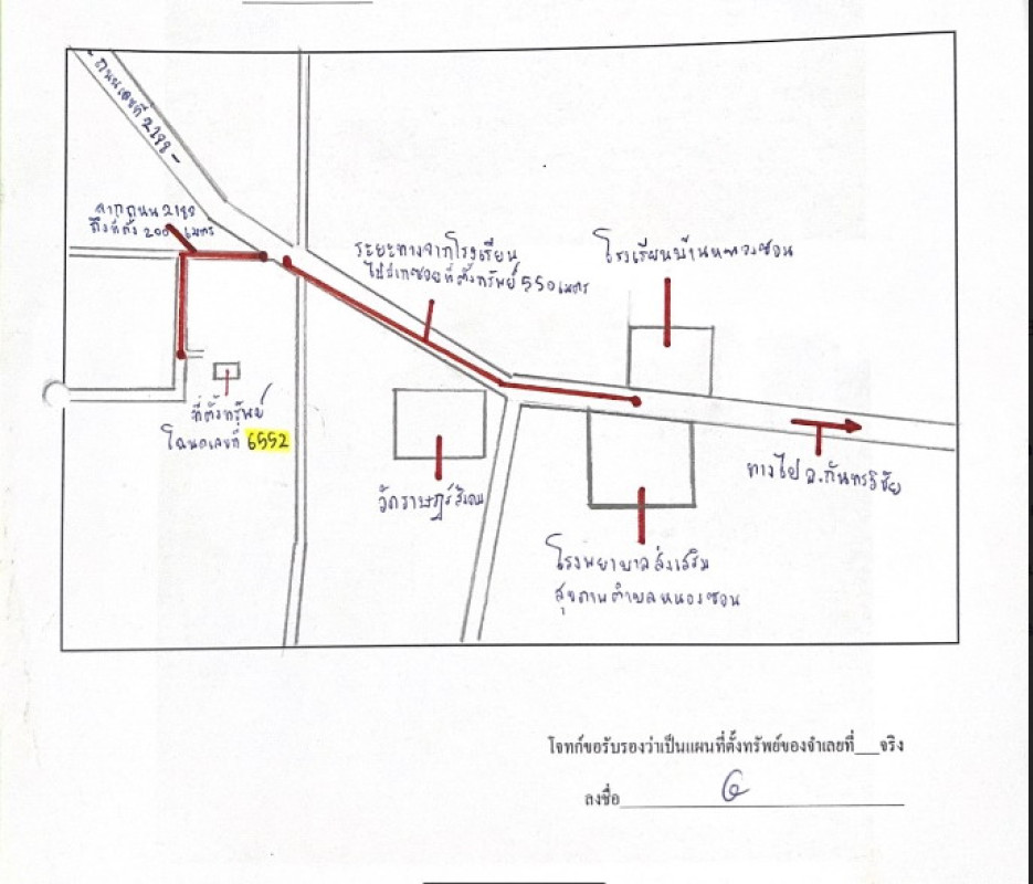 ที่ดินเปล่า มหาสารคาม เชียงยืน หนองซอน 83400