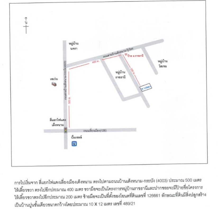 ทาวน์เฮ้าส์ พิษณุโลก เมืองพิษณุโลก หัวรอ 778800