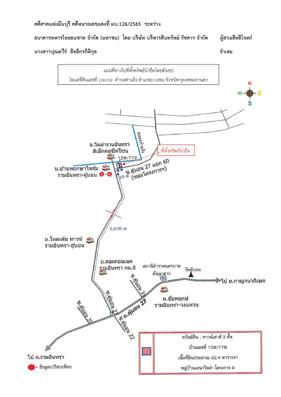 ทาวน์เฮ้าส์ กรุงเทพมหานคร บางเขน ท่าแร้ง 2431420
