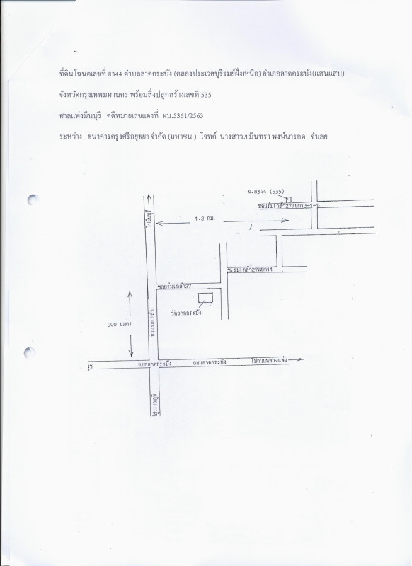 บ้านเดี่ยว กรุงเทพมหานคร ลาดกระบัง ลาดกระบัง 1166508