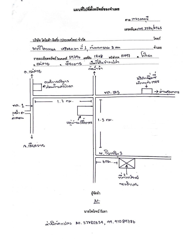ที่ดินเปล่า เชียงราย แม่สาย โป่งผา 149500